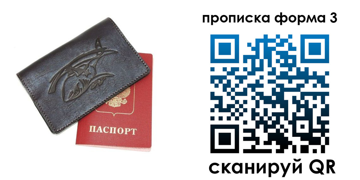 прописка гарантия в Алапаевске