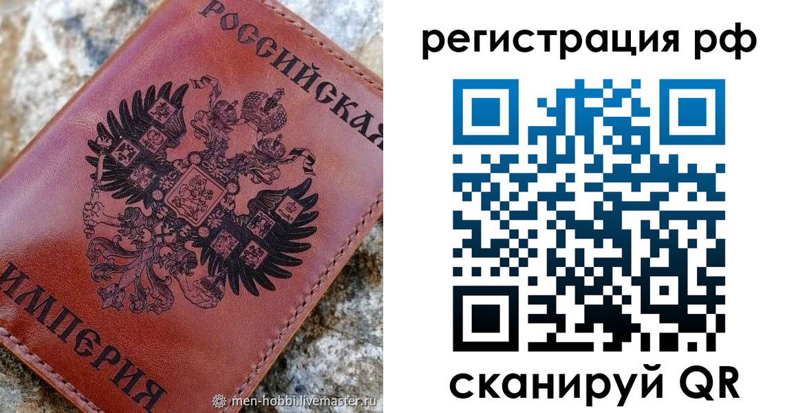 прописка законно в Алапаевске