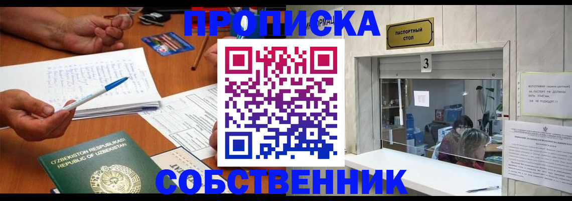 временная регистрация для всех в Алапаевске