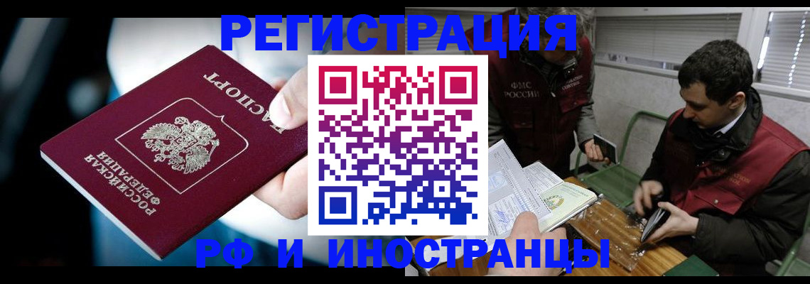 прописка ребенка в Алапаевске