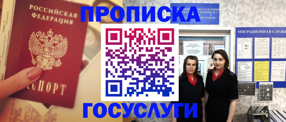временная регистрация поиск в Алапаевске