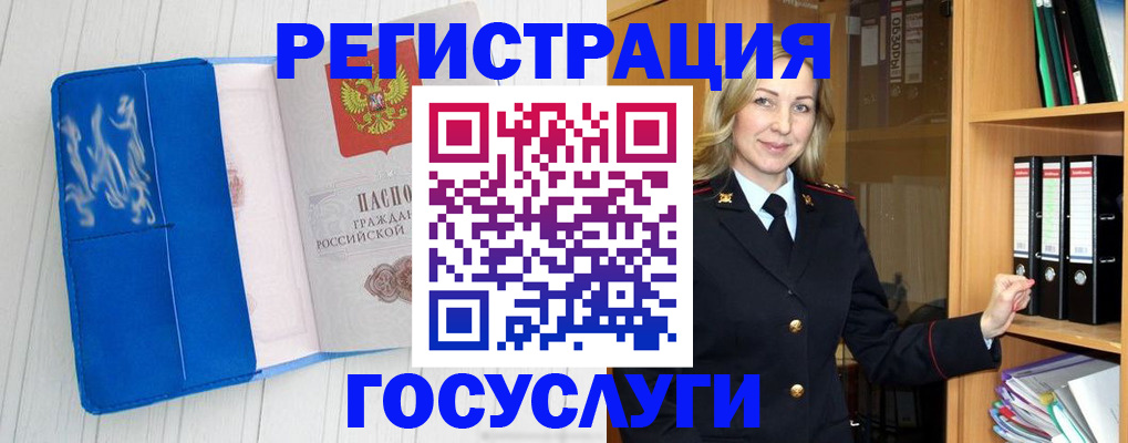 временная прописка в Алапаевске