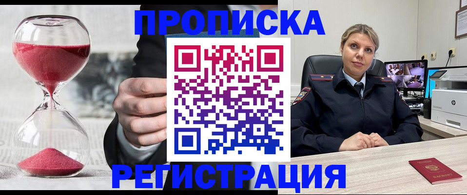 прописка поиск в Алапаевске