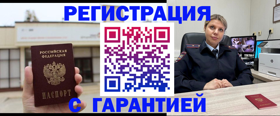 миграционный учет в Алапаевске