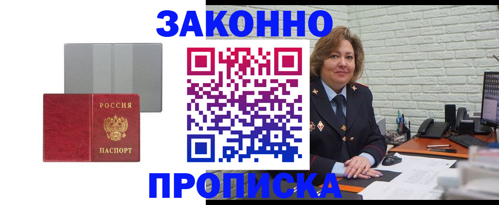 прописка гарантия в Алапаевске