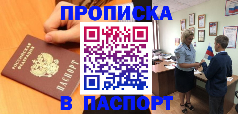 пропишу в квартире в Алапаевске