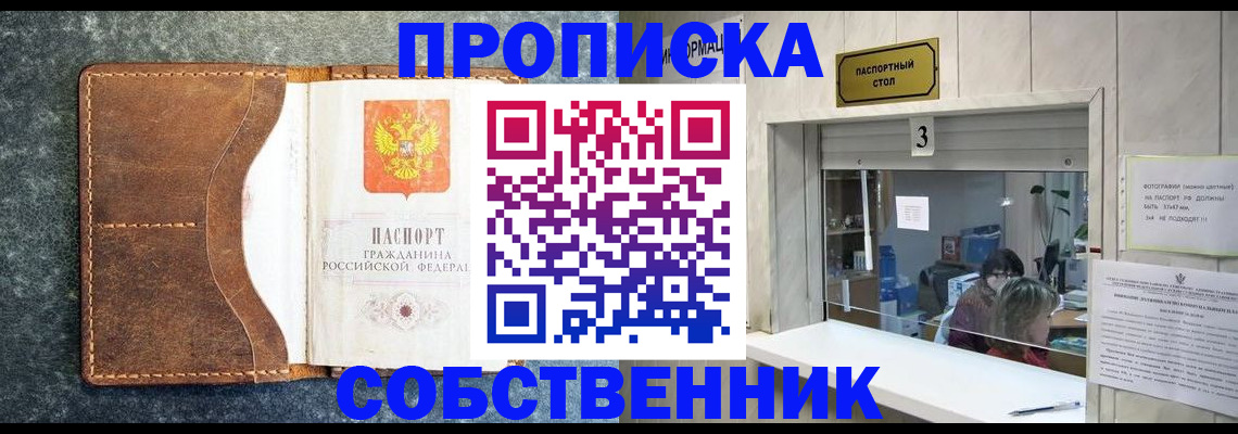 прописка паспорт в Алапаевске