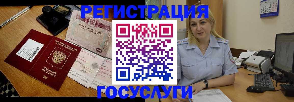 временная регистрация законно в Алапаевске