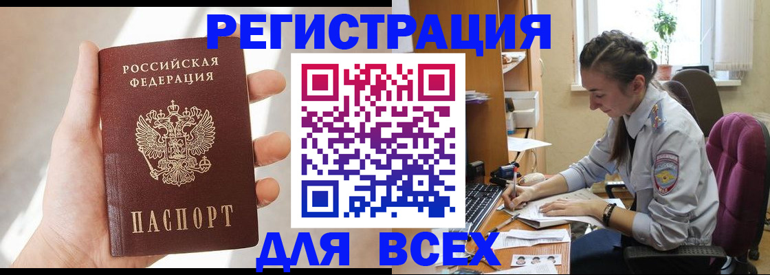 временная регистрация в Алапаевске
