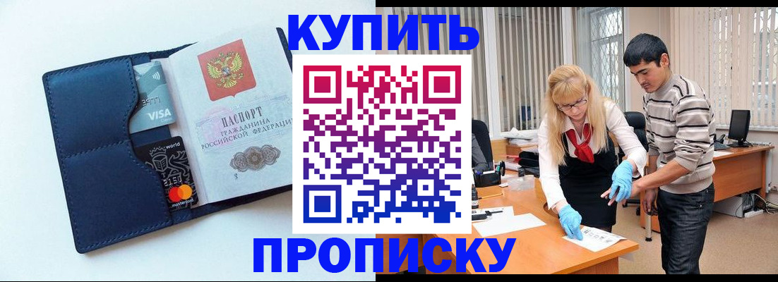 временная регистрация в квартире в Алапаевске