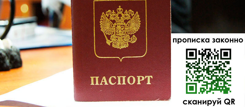 прописка в Алапаевске регистрация в Алапаевске